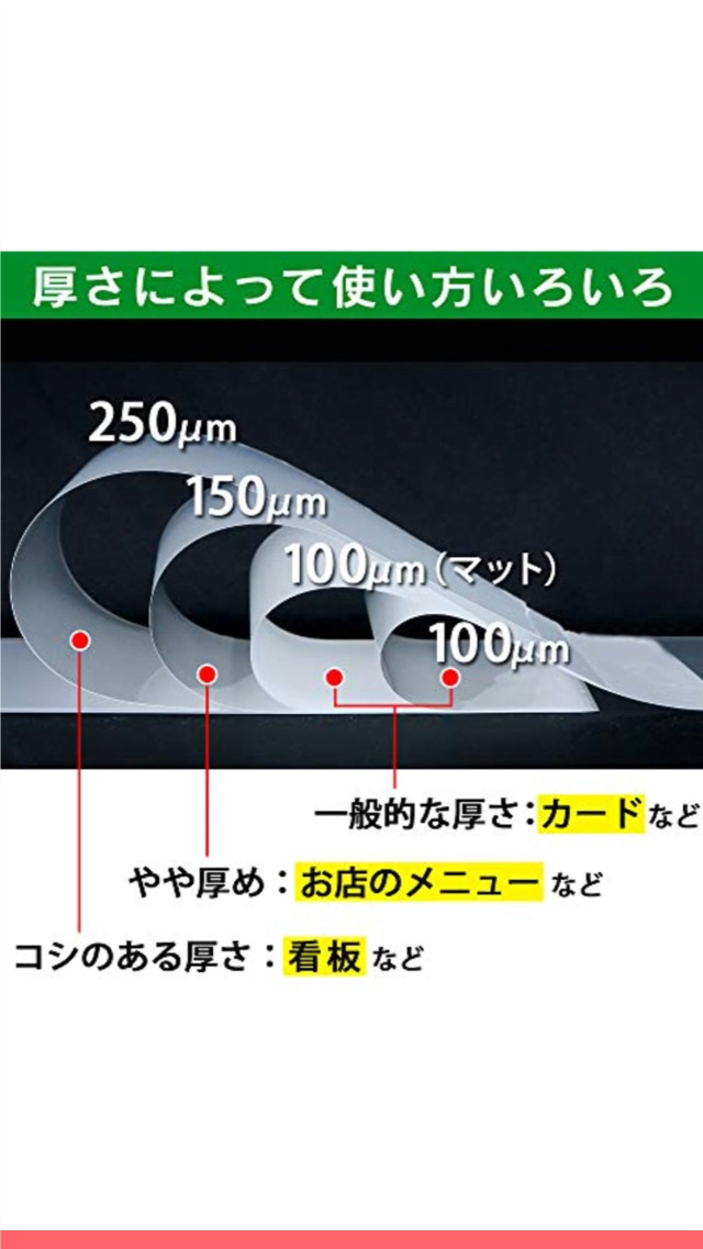 Amazon | アイリスオーヤマ ラミネートフィルム 片面マット 100μm A4